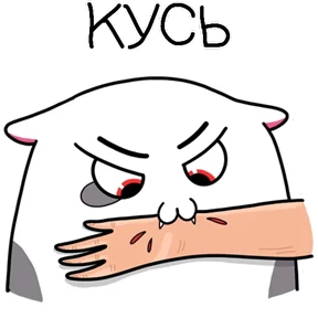 Котэ — стикер для MAX
