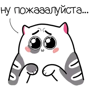Котэ — стикер для MAX