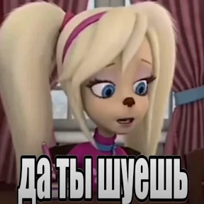 сандал — стикер для MAX