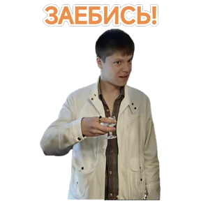 ПАО — стикер для MAX