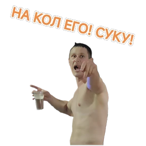 ПАО — стикер для MAX