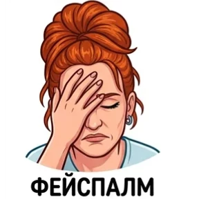 Светик — стикер для MAX