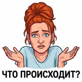 Светик — стикер для MAX