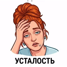Светик — стикер для MAX