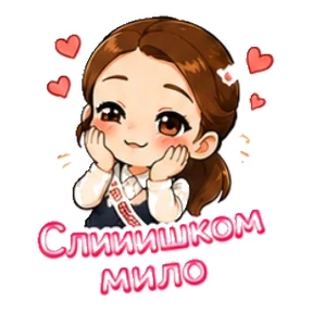 Маруся — стикер для MAX