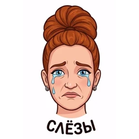 Светик — стикер для MAX