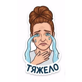 Светик — стикер для MAX