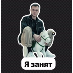 WinterInc — стикер для MAX