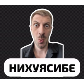 WinterInc — стикер для MAX
