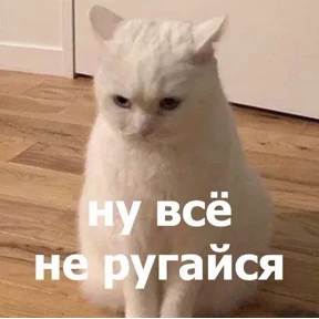 Жж — стикер для MAX