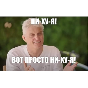 Жж — стикер для MAX