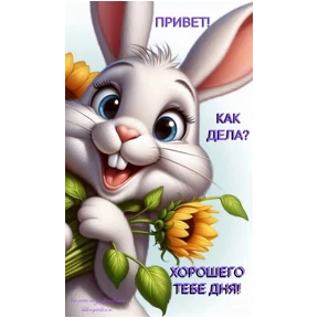Спасибо — стикер для MAX