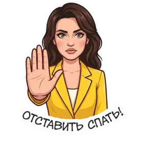 Стикер