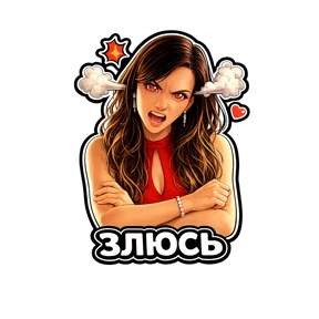 Юля — стикер для MAX