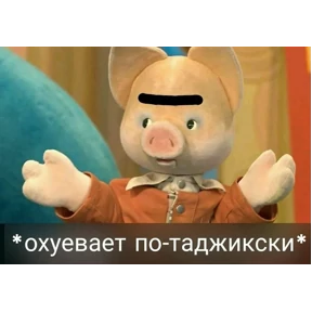Сырожа — стикер для MAX
