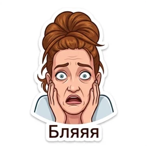 Светик — стикер для MAX