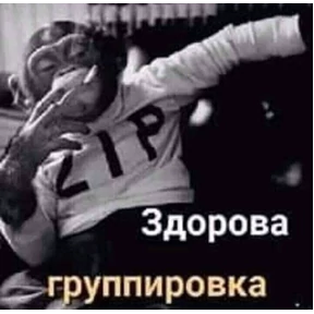 И чо и чо? — стикер для MAX