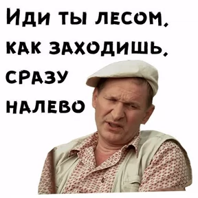 И чо и чо? — стикер для MAX