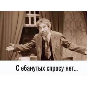 И чо и чо? — стикер для MAX