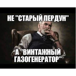 И чо и чо? — стикер для MAX