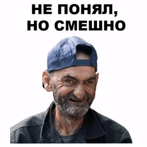 И чо и чо? — стикер для MAX
