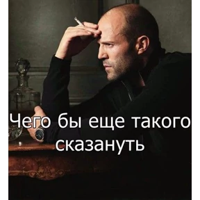 И чо и чо? — стикер для MAX