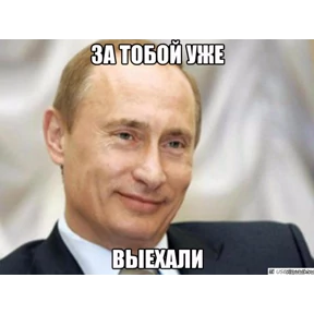 И чо и чо? — стикер для MAX