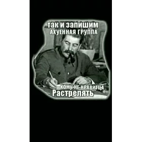 И чо и чо? — стикер для MAX