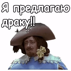 И чо и чо? — стикер для MAX