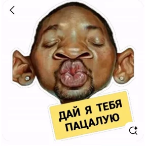 И чо и чо? — стикер для MAX