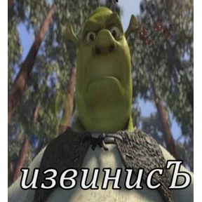 И чо и чо? — стикер для MAX