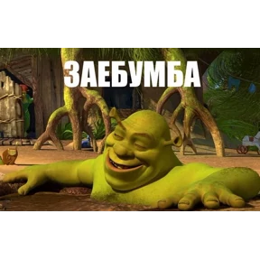 И чо и чо? — стикер для MAX