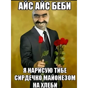 И чо и чо? — стикер для MAX