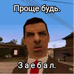 И чо и чо? — стикер для MAX