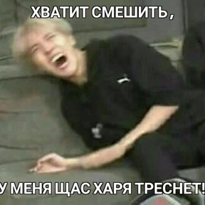 И чо и чо? — стикер для MAX