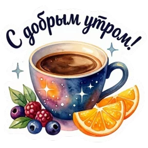Стикер