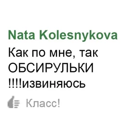 Моё — стикер для MAX