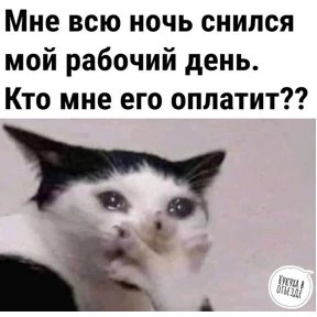 Работа — стикер для MAX