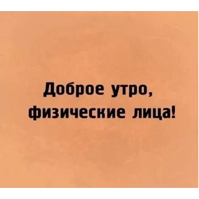 Работа — стикер для MAX