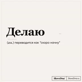 Работа — стикер для MAX
