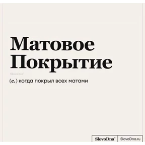 Работа — стикер для MAX