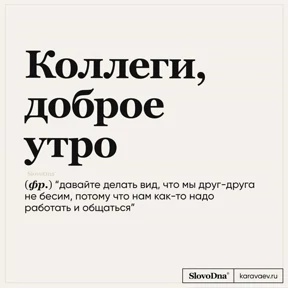 Работа — стикер для MAX
