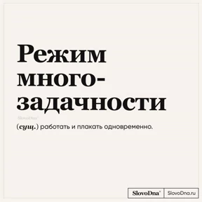 Работа — стикер для MAX