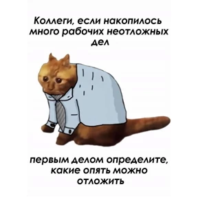 Работа — стикер для MAX