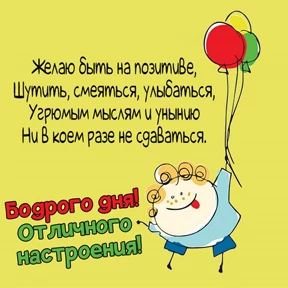 Доброе утро — стикер для MAX