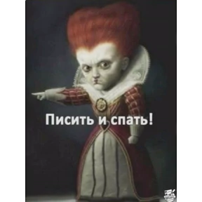 Мем — стикер для MAX
