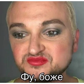 Мем — стикер для MAX