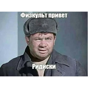 Пацанский — стикер для MAX