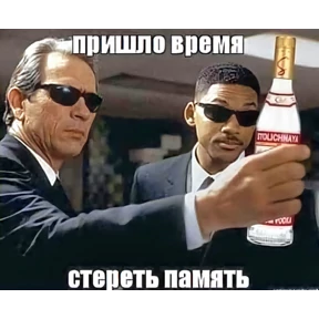Пацанский — стикер для MAX