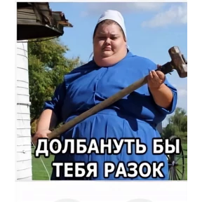 Пацанский — стикер для MAX